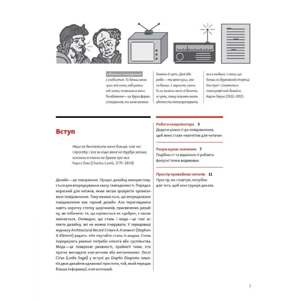 The Elements of Graphic Design