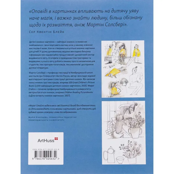 Дитяча книжка-картинка. Мистецтво візуальної оповіді