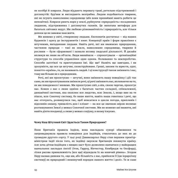 Дизайн для кращого світу