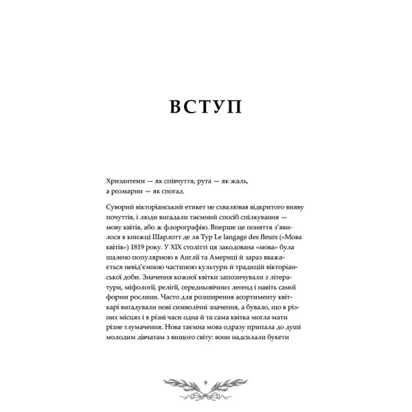 Флорографія