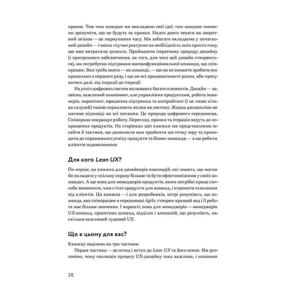 Lean UX