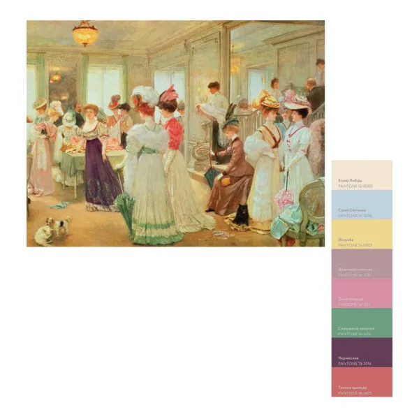 PANTONE. XX століття в кольорах