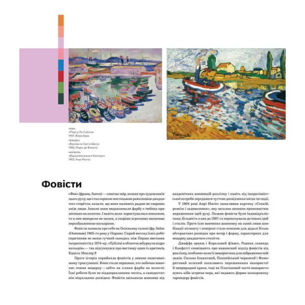 PANTONE. XX століття в кольорах