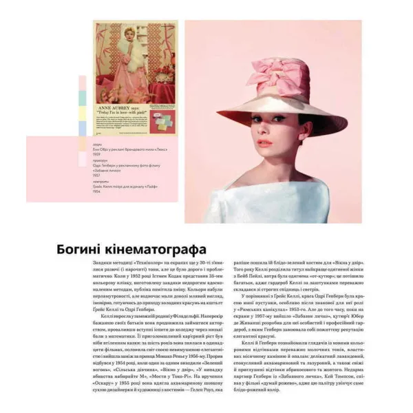 PANTONE. XX століття в кольорах