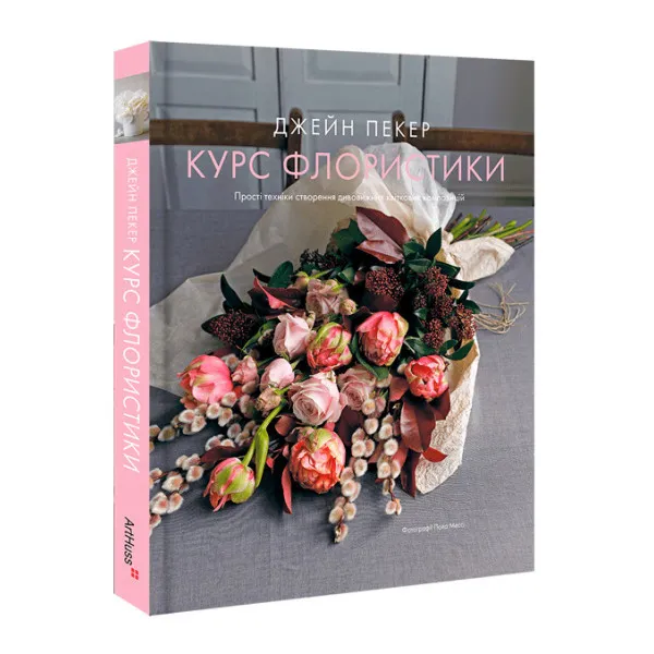 Курс флористики