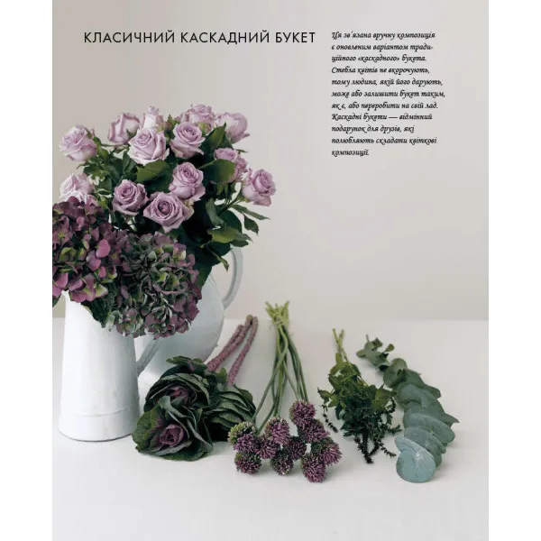 Курс флористики