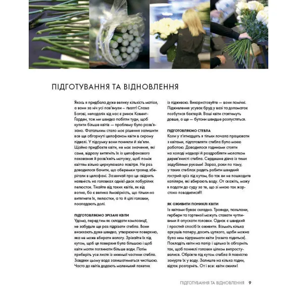 Курс флористики