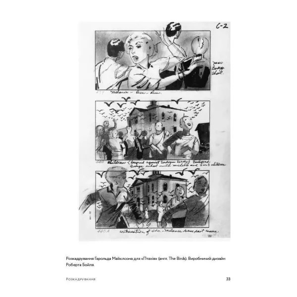Film Directing: Shot by Shot: Visualizing from Concept to Screen