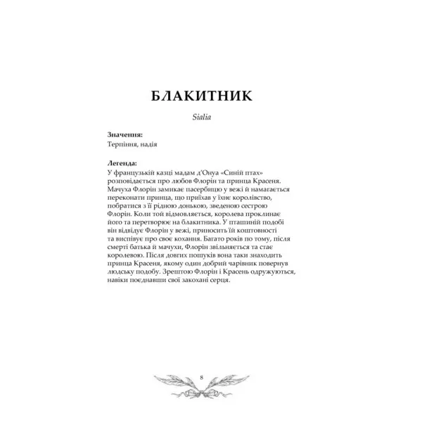Орнітографія