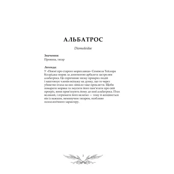 Орнітографія