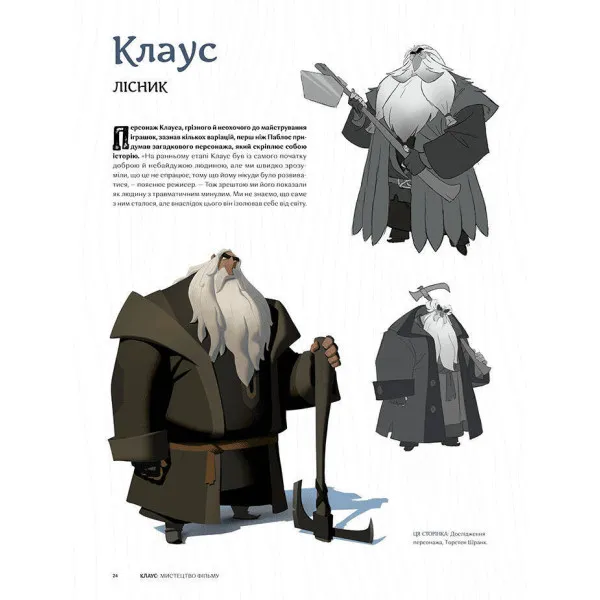 Klaus: The Art of the Movie