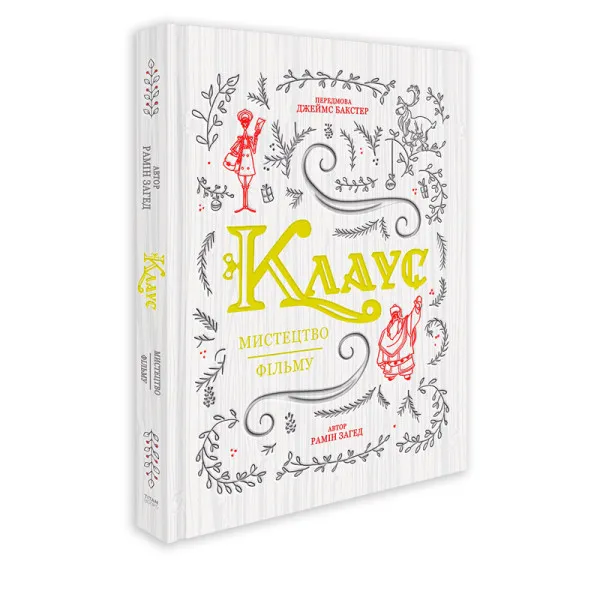 Klaus: The Art of the Movie