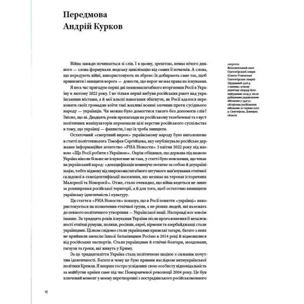 Скарби України: Культурна спадщина нації