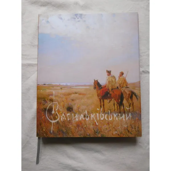 Serhiy Vasylkivskyi. Album-catalog