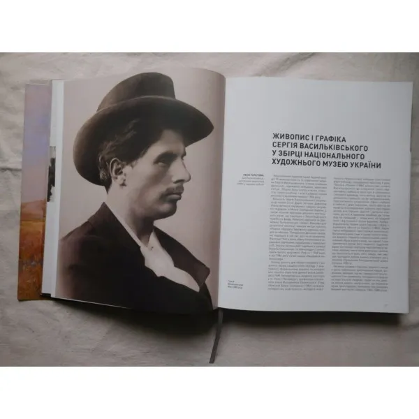 Serhiy Vasylkivskyi. Album-catalog