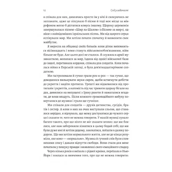 Емоційний спадок. Як подолати травматичний досвід