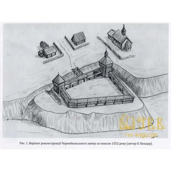 Руська (Волинська) метрика. Книга за 1569 – 1572, 1574 роки