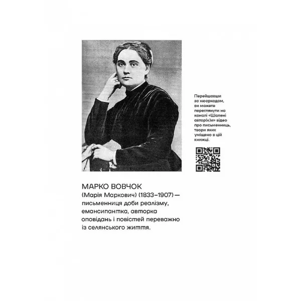 Crazy female authors. Short prose by Ukrainian female writers