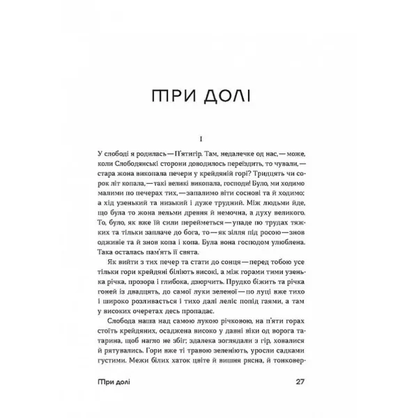 Crazy female authors. Short prose by Ukrainian female writers