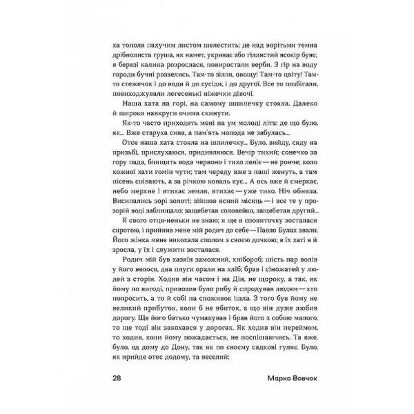 Crazy female authors. Short prose by Ukrainian female writers