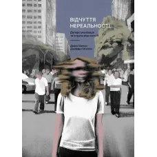 Feeling Unreal: Depersonalization Disorder and the Loss of the Self