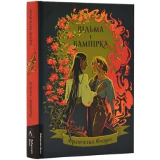 The Witch and the Vampire. Francesca Flores 18+