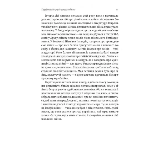 War: How Conflicts Shaped Us