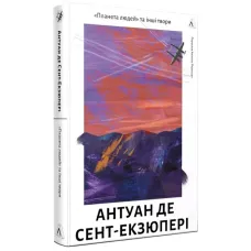 Planet of the People and Other Works. Antoine De Saint-Exupéry