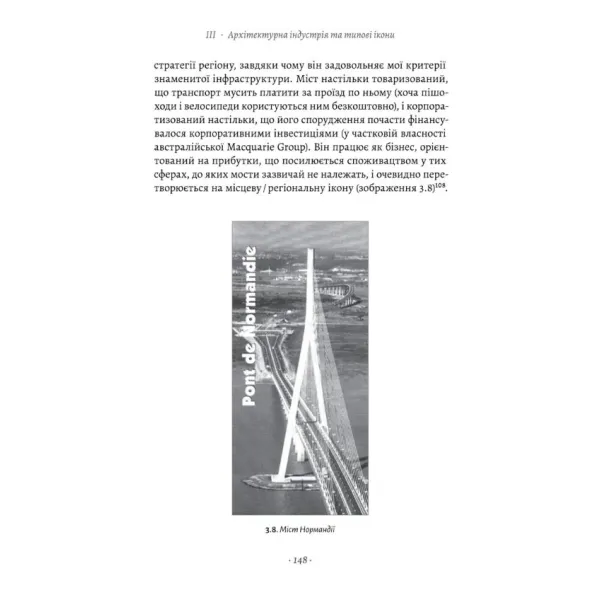 The Icon Project: Architecture, Cities, and Capitalist Globalization