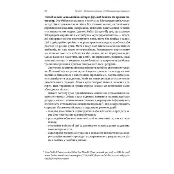 Strategizing under uncertainty