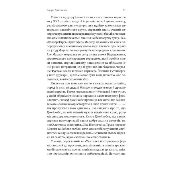 Кишенькова магія. Історія книжок і читачів