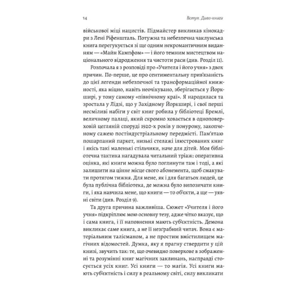 Кишенькова магія. Історія книжок і читачів