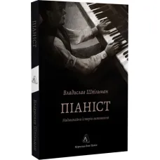 The Pianist. The Extraordinary True Story of One Man's Survival in Warsaw, 1939-1945. Wladyslaw Szpilman
