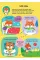 The main book of the baby. The book of the most important skills