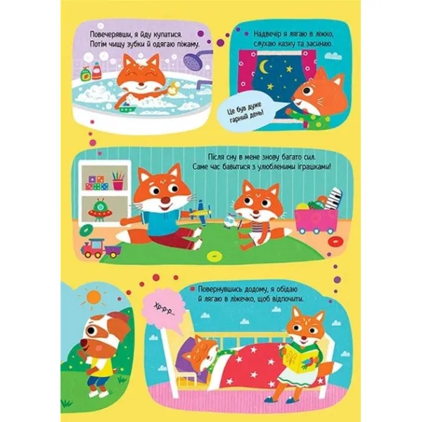 The main book of the baby. The book of the most important skills