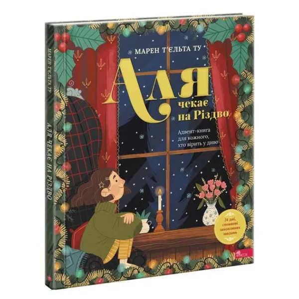 Alya is waiting for Christmas. An Advent book for everyone who believes in miracles. Maren Tjelta Tu