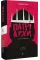 The Patriarchs: The Origins of Inequality. Angela Saini