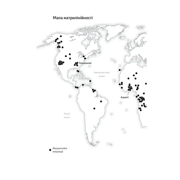 The Patriarchs: The Origins of Inequality. Angela Saini