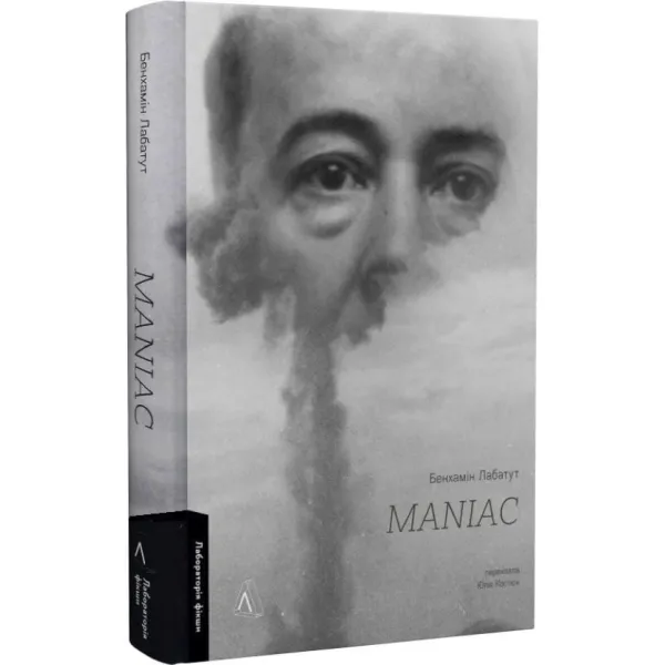 MANIAC. Benjamin Labatout