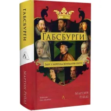 The Habsburgs: The Rise and Fall of World Rulers