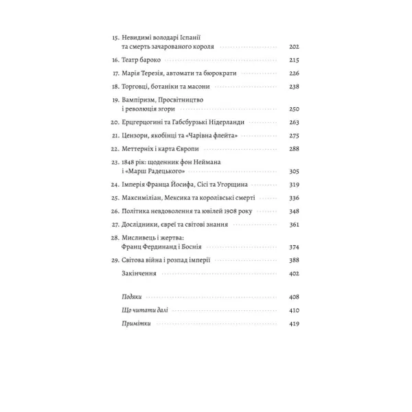 The Habsburgs: The Rise and Fall of World Rulers