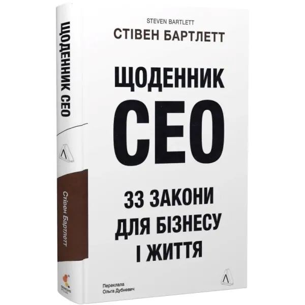 The Diary of a CEO: The 33 Laws of Business and Life