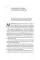 The Diary of a CEO: The 33 Laws of Business and Life