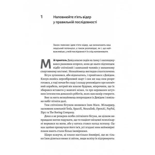 The Diary of a CEO: The 33 Laws of Business and Life