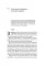 The Diary of a CEO: The 33 Laws of Business and Life