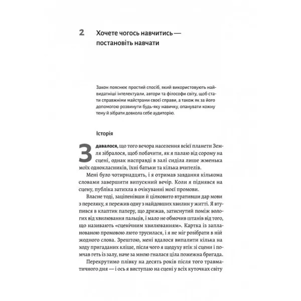 The Diary of a CEO: The 33 Laws of Business and Life