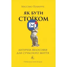 How to be a Stoic. Ancient Philosophy for Modern Life