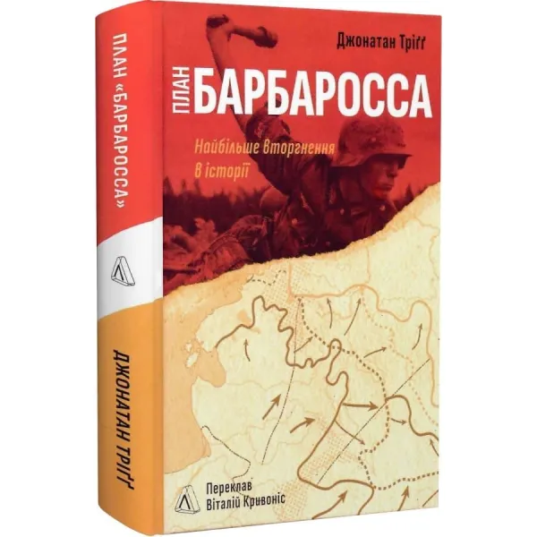 Barbarossa Through German Eyes: The Biggest Invasion in History