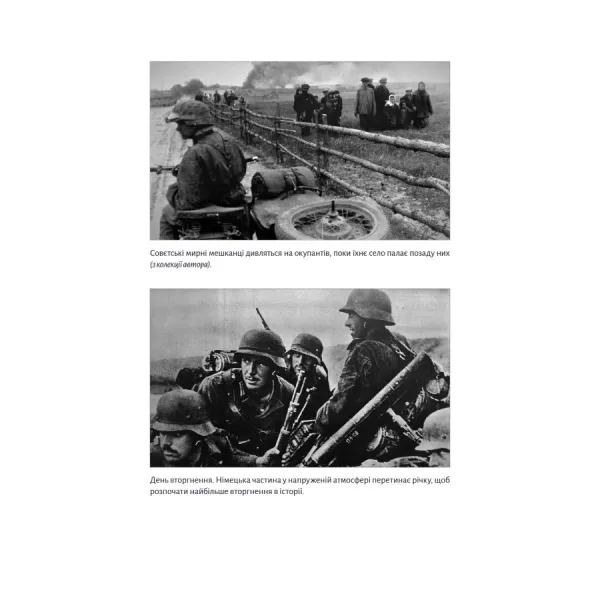 Barbarossa Through German Eyes: The Biggest Invasion in History