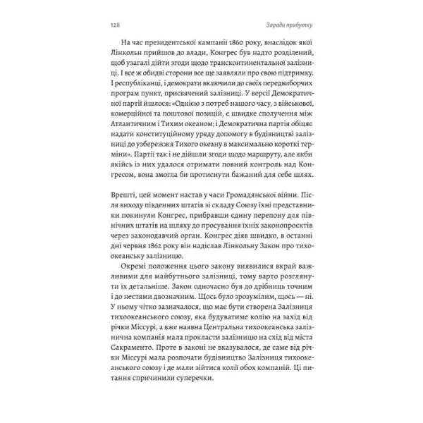 For Profit: The History of Corporations